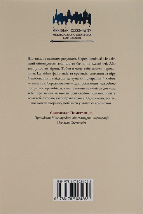 Тамплієри